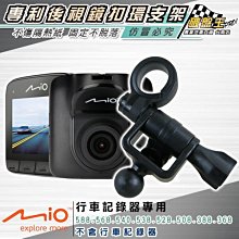 台南 破盤王 行車記錄器 專用【多角度調整 螺絲型  後視鏡支架】小米小蟻 DOD HP 天瀚 快譯通 無敵 防衛者 征服者 MIO 掃瞄者 大通 A01B 歷史價格詳細信息