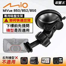 Mio支撐架球頭替代配件｜MiVue 698 790 751 783 792 798 專用球頭｜台灣現貨｜X37｜破盤王 歷史價格詳細信息