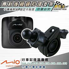 破盤王 台南 Mio338/MIO358行車記錄器【後視鏡扣環式支架】MOOV.S.V.CURISER可用 A13 歷史價格詳細信息