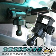 台南 破盤王 DOD 行車王 大甲媽 飛來訊【四爪型】行車記錄器 專用 後視鏡 黏貼式 多角度調整 支架【贈】3M 助黏劑  G15B 歷史價格詳細信息