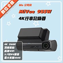 【MIO】MiVue 955W+E60 前4K後2K GPS WIFI 前後雙鏡 行車記錄器(955WD 紀錄器 保固三年) 歷史價格詳細信息