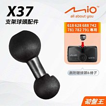 Mio支撐架球頭替代配件｜MiVue 698 790 751 783 792 798 專用球頭｜台灣現貨｜X37｜破盤王 歷史價格詳細信息