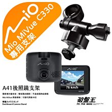 Mio 行車記錄器 後視鏡支架 MiVue 782 783 785 791 791s 792 795 798 破盤王 台南 A41B 歷史價格詳細信息