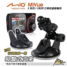 破盤王 台南 Mio338/MIO358行車記錄器【後視鏡扣環式支架】MOOV.S.V.CURISER可用 A13 歷史價格詳細信息