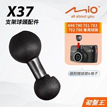Mio支撐架球頭替代配件｜MiVue 698 790 751 783 792 798 專用球頭｜台灣現貨｜X37｜破盤王 價格比較,價格查詢,歷史價格詳細信息