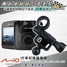 Mio後視鏡扣環式支架MiVue 742 751 766 782 785 792 C310 C316 C317 C318 歷史價格詳細信息
