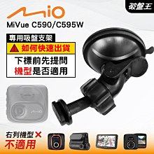 Mio行車紀錄器專用吸盤支撐架｜台南現貨｜MiVue 782 791｜D41｜破盤王 歷史價格詳細信息