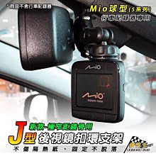 台南 破盤王 DOD 行車王 大甲媽 飛來訊【四爪型】行車記錄器 專用 後視鏡 黏貼式 多角度調整 支架【贈】3M 助黏劑  G15B 歷史價格詳細信息