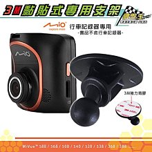 台南 破盤王 行車記錄器 專用【多角度調整 螺絲型  後視鏡支架】小米小蟻 DOD HP 天瀚 快譯通 無敵 防衛者 征服者 MIO 掃瞄者 大通 A01B 歷史價格詳細信息
