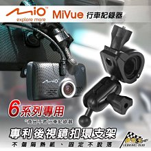 台南 破盤王 行車記錄器 專用【多角度調整 螺絲型  後視鏡支架】小米小蟻 DOD HP 天瀚 快譯通 無敵 防衛者 征服者 MIO 掃瞄者 大通 A01B 歷史價格詳細信息