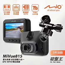 Mio MiVue 815星光夜視GPS WIFI行車記錄器+32G卡+點煙器+擦拭布 歷史價格詳細信息