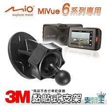 Mio 688D 688 628 C340 C350 C570 751 791DS 791D 791S免吸盤球型卡扣支架 歷史價格詳細信息