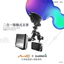garmin mio papago gps衛星導航座防水盒手機套支架子重機車環島固定架皮套保護套固定座導航架手機架手機座 歷史價格詳細信息