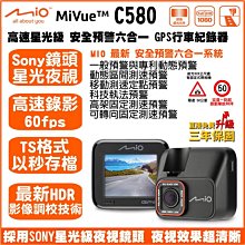 【Mio】MiVue C570D 星光級 行車記錄器【折價券】F1.8 大光圈 GPS 測速照相 雙預警 前後雙鏡頭 歷史價格詳細信息
