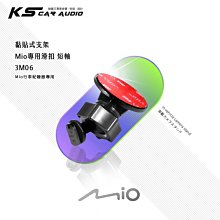 3M06 黏貼式支架【Mio專用滑扣 短軸】行車紀錄器支架 688s 698 742 766pro｜岡山破盤王 價格比較,價格查詢,歷史價格詳細信息
