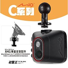Mio行車紀錄器專用吸盤支撐架｜台南現貨｜MiVue 782 791｜D41｜破盤王 歷史價格詳細信息
