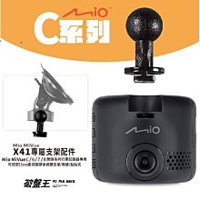 Mio行車紀錄器專用滑軌配件｜台南現貨｜MiVue C310 C312 C316 C317 C318｜X41｜破盤王 歷史價格詳細信息