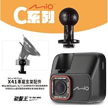 Mio行車紀錄器專用滑軌配件｜台南現貨｜MiVue C310 C312 C316 C317 C318｜X41｜破盤王 歷史價格詳細信息