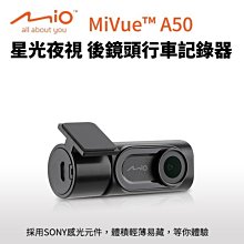 MIO MiVue A50 星光夜視隱藏式後鏡頭行車記錄器 歷史價格詳細信息