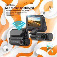 MIO MiVue A50 星光夜視隱藏式後鏡頭行車記錄器 歷史價格詳細信息