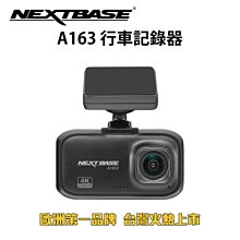NEXTBASE A163【SP 128G 4K Sony Starvis IMX 415星光夜 H.265】 歷史價格詳細信息