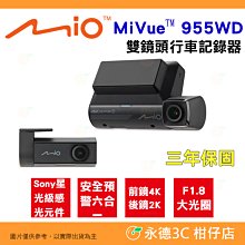 Mio MiVue E60 Sony Starvis 2K 後鏡頭 行車記錄器 行車紀錄器(適用 MIO 955W) 歷史價格詳細信息