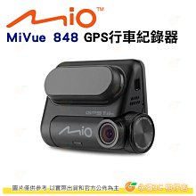 MIO MIVUE 848【送64G】區間測速提示 星空級元件 WIFI下載 行車記錄器 保固3年【新世野】 歷史價格詳細信息
