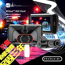 MIO 856D【含安裝/送32G】2.8K/雙錄/STARVIS/GPS測速/60FPS/行車記錄器【行車達人二館】 歷史價格詳細信息