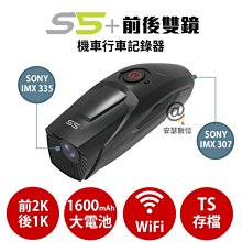 Caper S5+ 【贈64G高速卡】前2K 後1080P WiFi Sony Starvis 前後雙鏡 機車行車紀錄器 歷史價格詳細信息