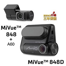 MIO MIVUE 848D【送128G】區間測速提示/60FPS/星空級/行車記錄器/(848+A60)【行車達人】 歷史價格詳細信息