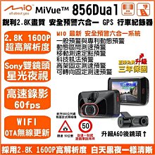 SONY鏡頭【免運】聲控特仕版 行車紀錄器 GPS測速 勝1440P 送五好禮64G 電子後照鏡 超高清夜視 前後雙錄 歷史價格詳細信息