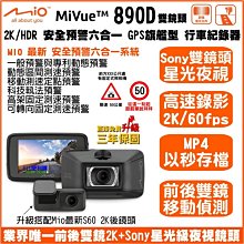 SONY鏡頭【免運】聲控特仕版 行車紀錄器 GPS測速 勝1440P 送五好禮64G 電子後照鏡 超高清夜視 前後雙錄 歷史價格詳細信息