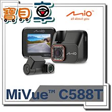 Mio C588T【送32G+拭鏡布+護耳套+PNY耳機 Sony Starvis 安全預警六合一 每秒存檔 前後雙鏡 歷史價格詳細信息