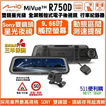 SONY鏡頭【免運】聲控特仕版 行車紀錄器 GPS測速 勝1440P 送五好禮64G 電子後照鏡 超高清夜視 前後雙錄 歷史價格詳細信息