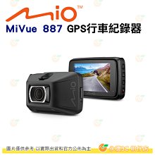 MIO 887 【送U3 32G+拭鏡布+護耳套+PNY耳機】4K 120fps TS每秒存檔 金電容 行車記錄器 歷史價格詳細信息