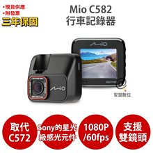 Mio C582+A60【送32G+拭鏡布+護耳套+PNY耳機】Sony Starvis星光夜視 GPS測速 前後雙鏡 歷史價格詳細信息