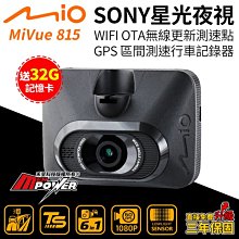 Mio MiVue 815星光夜視GPS WIFI行車記錄器+32G卡+點煙器+擦拭布 歷史價格詳細信息