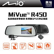 【MIO】Mio MiVue R45D 1080P GPS 區間測速 倒車顯影 前後雙鏡 後視鏡行車記錄器(金電容 紀錄器) 歷史價格詳細信息