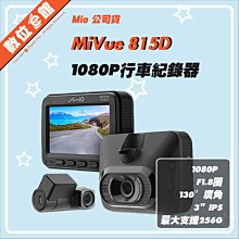 Mio MiVue 815星光夜視GPS WIFI行車記錄器+32G卡+點煙器+擦拭布 歷史價格詳細信息