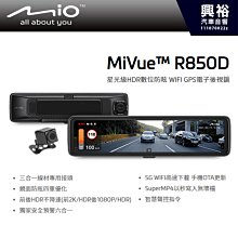 Mio MiVue R810D雙鏡後視鏡型4K行車記錄器贈32G(現貨附發票) 歷史價格詳細信息