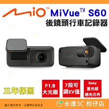 MIO MiVue S60 2K後鏡頭 行車記錄器 MIO 890專用後鏡頭 附發票【行車達人】 歷史價格詳細信息