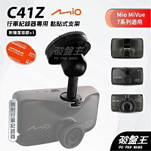多角度 mio C328 C380 C380D 791 791D 791S 791DS 688d行車紀錄器車架免吸盤支架 歷史價格詳細信息