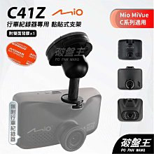 多角度 mio C328 C380 C380D 791 791D 791S 791DS 688d行車紀錄器車架免吸盤支架 歷史價格詳細信息