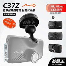 多角度 mio C328 C380 C380D 791 791D 791S 791DS 688d行車紀錄器車架免吸盤支架 歷史價格詳細信息