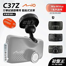 多角度 mio C328 C380 C380D 791 791D 791S 791DS 688d行車紀錄器車架免吸盤支架 歷史價格詳細信息