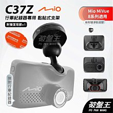多角度 mio C328 C380 C380D 791 791D 791S 791DS 688d行車紀錄器車架免吸盤支架 歷史價格詳細信息
