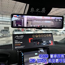 (車之房) MIO R850D 星光級HDR數位防眩WIFI GPS電子後視鏡 歷史價格詳細信息