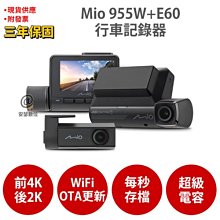 Mio 955WD=955W+E60【送U3 128G+護耳套+PNY耳機】前4K後2K WIFI 前後雙鏡 行車記錄器 歷史價格詳細信息
