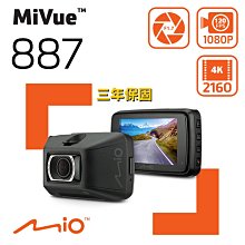 MIO 887 【送U3 32G+拭鏡布+護耳套+PNY耳機】4K 120fps TS每秒存檔 金電容 行車記錄器 歷史價格詳細信息