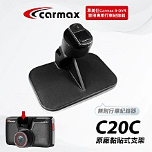 CARMAX車美仕 精淬系列 0W20 高效節能全合成機油1L【真便宜】 歷史價格詳細信息